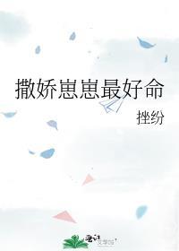 咸鱼幼崽在娃综爆红