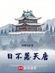 妖女哪里逃有几个女主