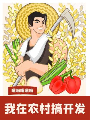 我去地球当爹了