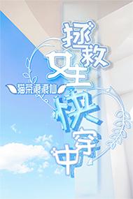 拯救女主快穿中