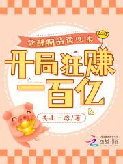 觉醒鉴宝读心术,我捡漏狂赚百亿