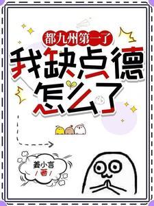 什么仙道天道?呵!我修的是杀道