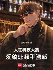 科技：谁说我这是盗版？平替懂吗