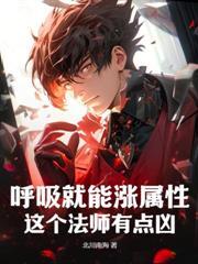 玄幻：从边关搬尸开始无敌