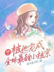 千金归来，宋小姐换了女主剧本