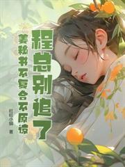 穿成八零俏寡妇，带崽致富嫁首富