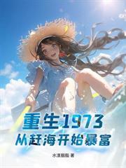 求生：从破草屋开始抵御天灾