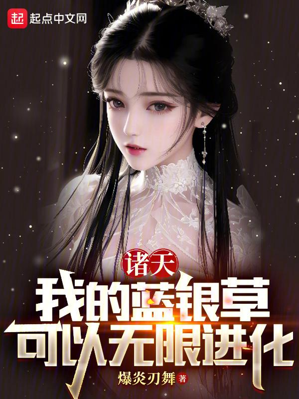 斗罗绝世:从屠灭史莱克开始