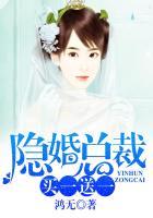 隐婚总裁买一送一