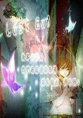 就此断开---你的右边不是我我的左边不是你